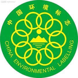 中國環境標誌產品認證