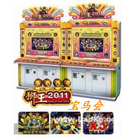 獅王2011遊戲機