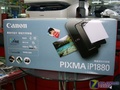 佳能PIXMA iP1880