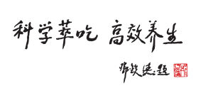 鄧鐵濤題詞