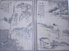 李生[《聊齋志異》人物]