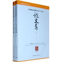 中國風景園林學會2010年會論文集