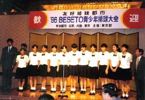 北京鐵路第二中學