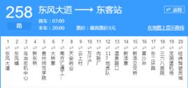 貴陽公交258路