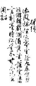 孫綽(314～371)