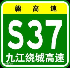 九江市繞城高速公路