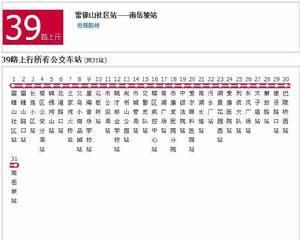 岳陽公交39路