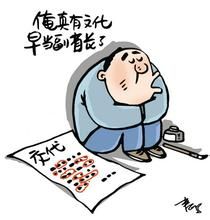 錯別字官員