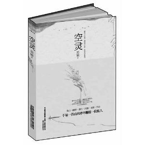 空靈[簡媜編寫圖書]