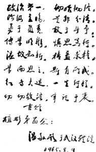 溫敬銘教授題字