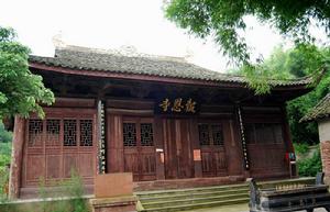 平武報恩寺