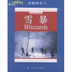 《雪暴》