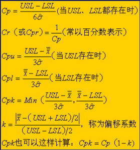 CPK計算公式