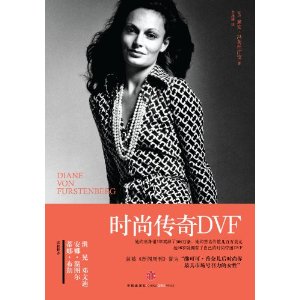 時尚傳奇DVF