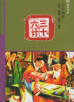 三十六計（全本・插圖・輕紙・香書）――十元本隨身書庫