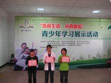 衢州“低碳生活”金點子大賽