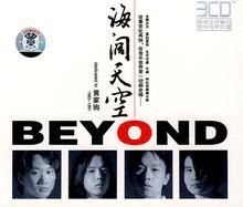 BEYOND樂隊