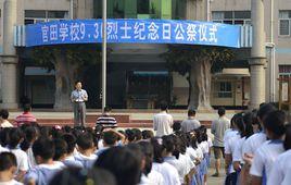 深圳市官田學校