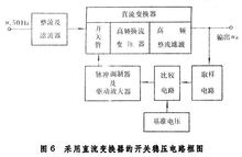 穩壓電路