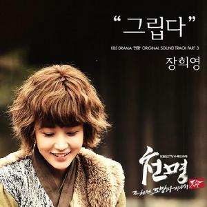 OST Part.3