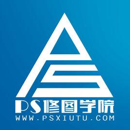 PS修圖學院