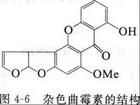 雜色麴黴素的結構