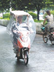 不擋雨