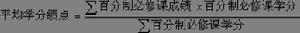 北方工業大學本科學生學籍管理規定