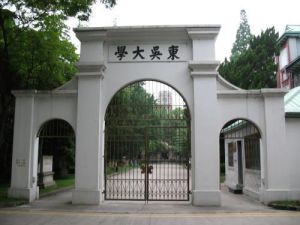 （圖）東吳大學