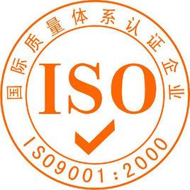 ISO9001認證流程