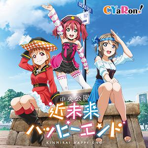 CYaRon! 2nd Single專輯封面