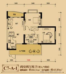 二期C7棟A-1 兩室兩廳 65.89㎡