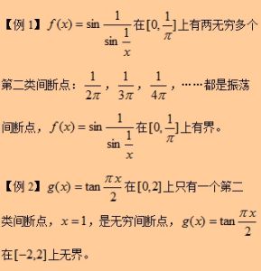 第二類間斷點