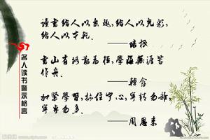 名人名言---4