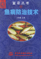 魚病防治技術：富農叢書