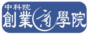 中科院創業商學院LOGO