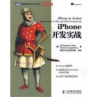 iPhone開發實戰