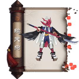 鴉天狗[網易手遊陰陽師R式神]