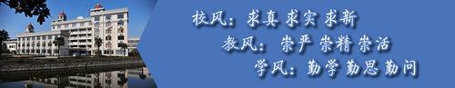 通州中學校風、教風、學風