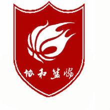 福建師範大學協和學院學生社團聯合會