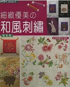 細緻優美的和風刺繡圖案集