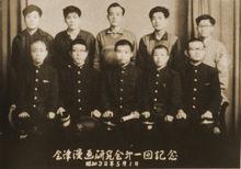 會津漫畫研究會（1957年）