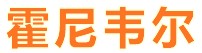 深圳市霍尼韋爾科技有限公司