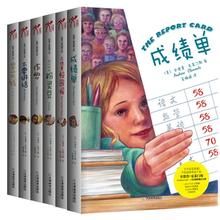 成績單[安德魯·克萊門斯作品]