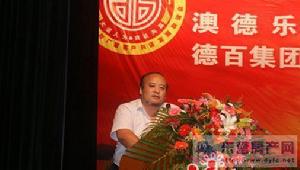 董建平教授在闡述房地產市場的現狀