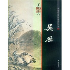 中國畫大師經典系列叢書