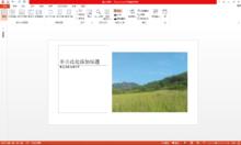 Powerpoint 2013