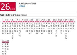 溫州公交26路