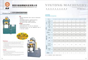 冷擠壓成型機