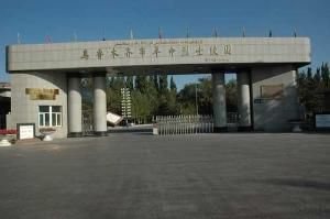 新疆烈士陵園